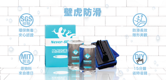 YAHOO新聞 浴室免翻修也能超防滑