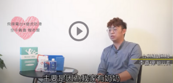 飛碟電台×壁虎防滑 義賣寒冬送暖助老盟